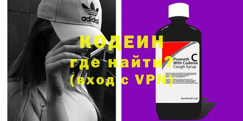 Кодеиновый сироп Lean напиток Lean (лин)  hydra зеркало  Ртищево 