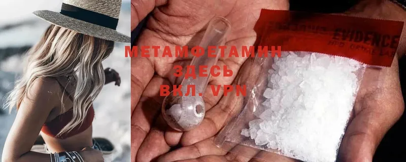 Первитин Methamphetamine  купить наркотик  Ртищево 